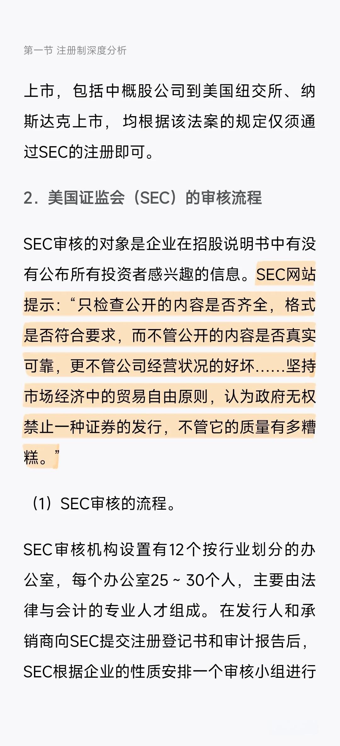 专家称SEC将在年底冲破30.87美元，引发引发关注