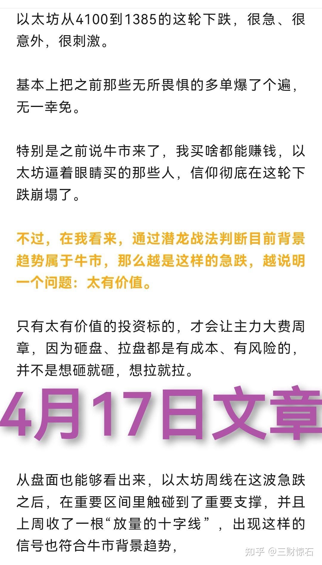 关于以太坊再创新高，飙升幅高达46%，还还值得跟进吗？的信息