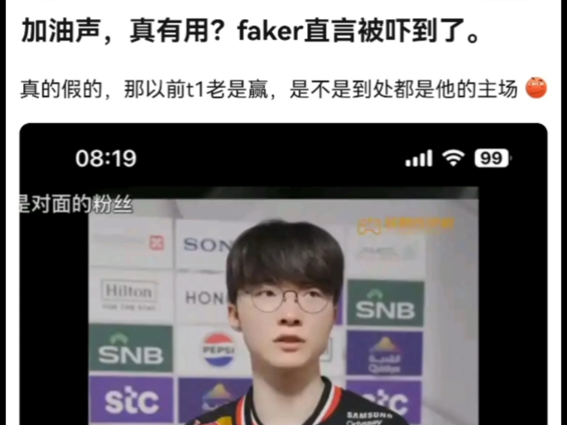 Faker重返赛场，最后时刻胜出首场状态出色，法国队观众沸腾！再创辉煌时刻的简单介绍